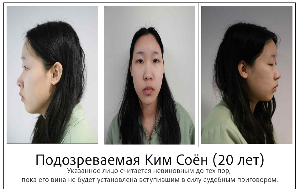 Прокуратура раскрыла личность подозреваемой по делу о смертях в мотеле в Сеуле