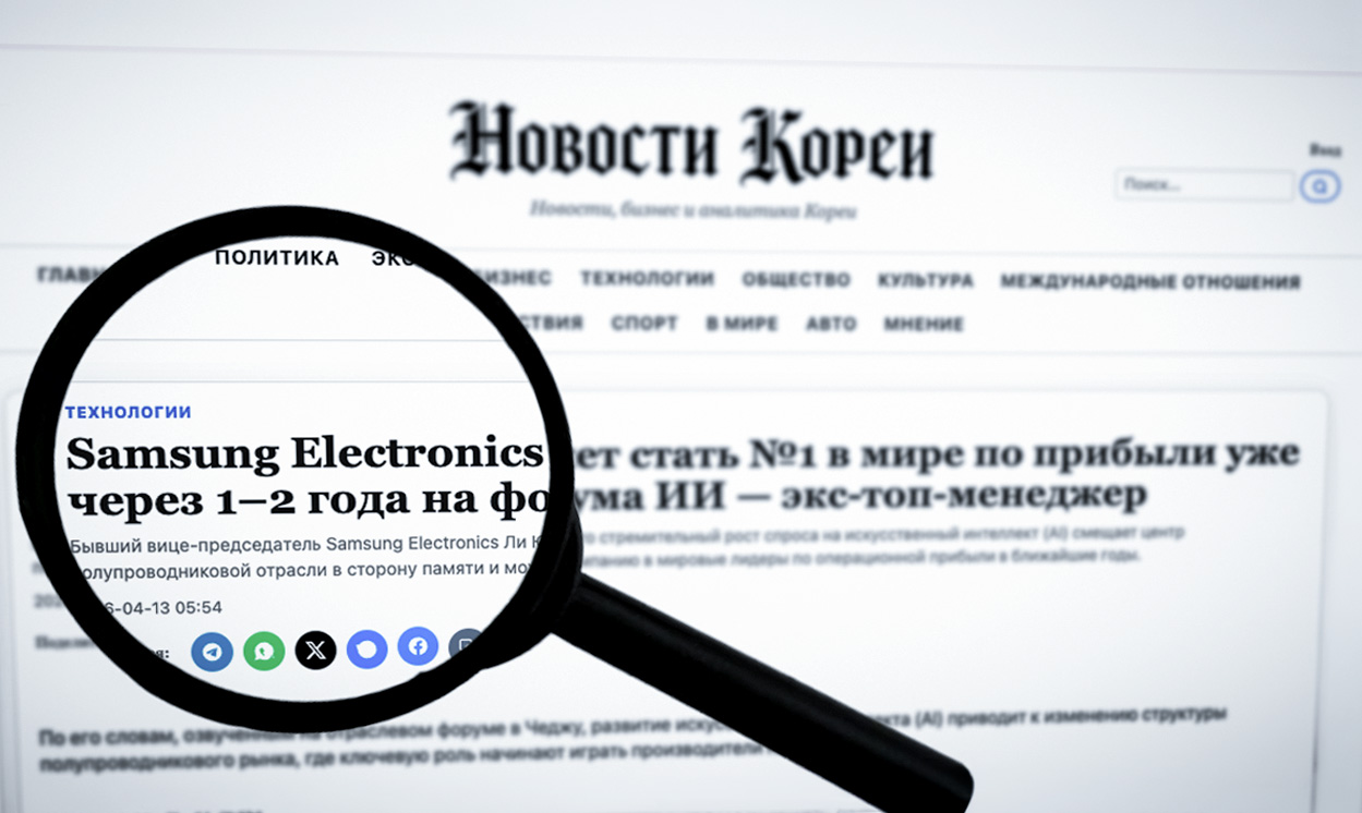 Samsung Electronics может стать №1 в мире по прибыли уже через 1–2 года на фоне бума ИИ — экс-топ-менеджер