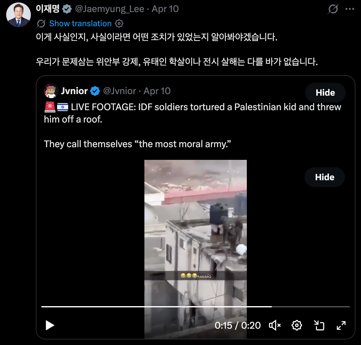 Публикация президента в X вызвала дипломатический резонанс: корейская община в Израиле выразила обеспокоенность