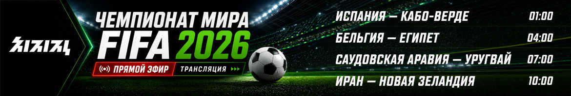 FIFA 2026
