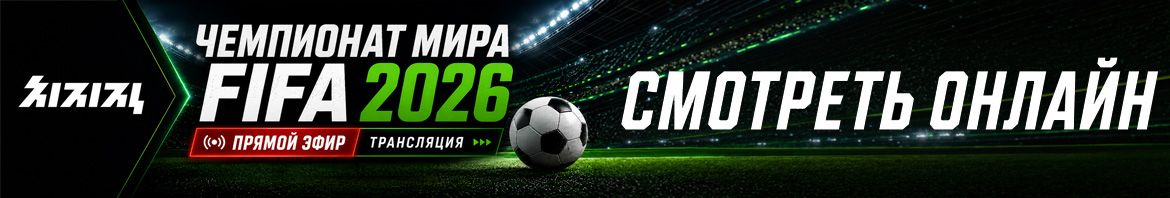 FIFA 2026